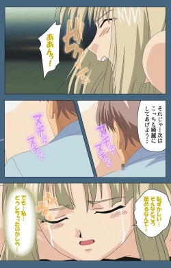 Page 190 of Shuuchuu Chiryou Shitsu kanzenhan