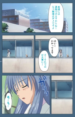 Page 216 of Shuuchuu Chiryou Shitsu kanzenhan