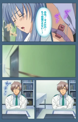 Page 217 of Shuuchuu Chiryou Shitsu kanzenhan