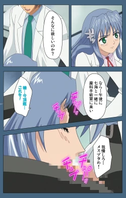 Page 219 of Shuuchuu Chiryou Shitsu kanzenhan