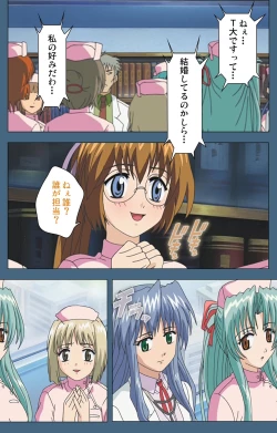 Page 21 of Shuuchuu Chiryou Shitsu kanzenhan