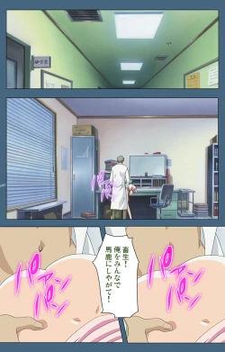 Page 220 of Shuuchuu Chiryou Shitsu kanzenhan