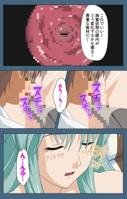 Page 224 of Shuuchuu Chiryou Shitsu kanzenhan