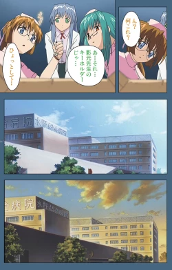 Page 235 of Shuuchuu Chiryou Shitsu kanzenhan