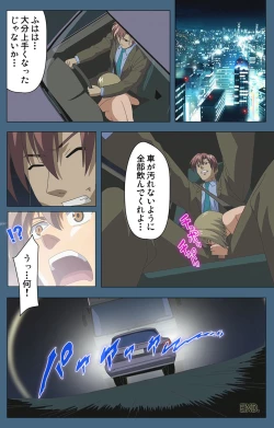 Page 239 of Shuuchuu Chiryou Shitsu kanzenhan