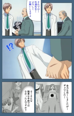 Page 23 of Shuuchuu Chiryou Shitsu kanzenhan