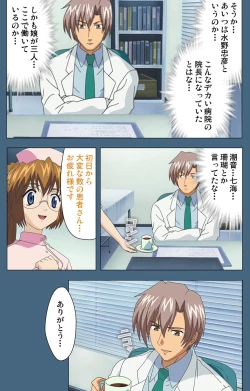 Page 25 of Shuuchuu Chiryou Shitsu kanzenhan