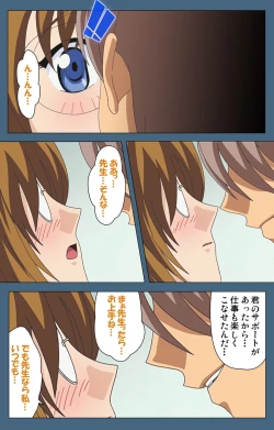 Page 27 of Shuuchuu Chiryou Shitsu kanzenhan