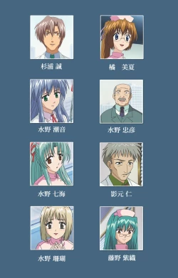 Page 2 of Shuuchuu Chiryou Shitsu kanzenhan