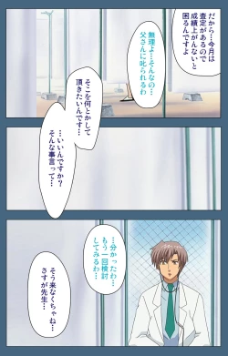 Page 42 of Shuuchuu Chiryou Shitsu kanzenhan