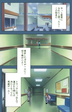 Page 4 of Shuuchuu Chiryou Shitsu kanzenhan