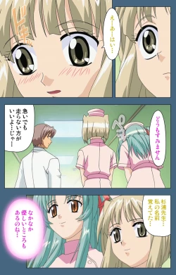 Page 51 of Shuuchuu Chiryou Shitsu kanzenhan