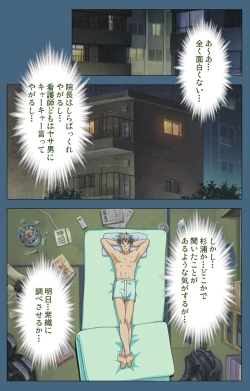 Page 53 of Shuuchuu Chiryou Shitsu kanzenhan