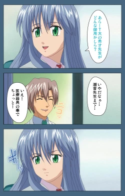 Page 58 of Shuuchuu Chiryou Shitsu kanzenhan