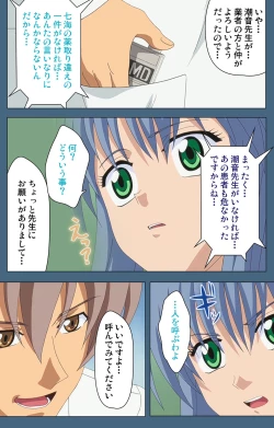 Page 60 of Shuuchuu Chiryou Shitsu kanzenhan