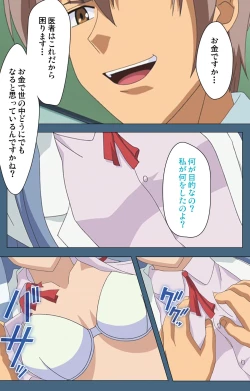 Page 64 of Shuuchuu Chiryou Shitsu kanzenhan