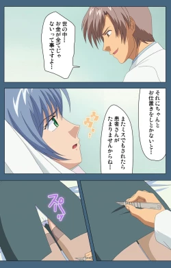 Page 65 of Shuuchuu Chiryou Shitsu kanzenhan