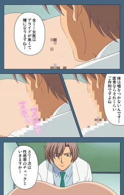 Page 77 of Shuuchuu Chiryou Shitsu kanzenhan