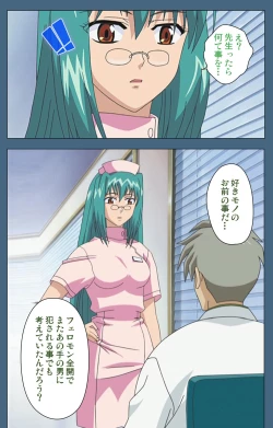 Page 7 of Shuuchuu Chiryou Shitsu kanzenhan