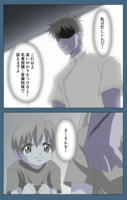 Page 90 of Shuuchuu Chiryou Shitsu kanzenhan