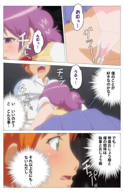 Page 102 of Cele Kano kanzenhan