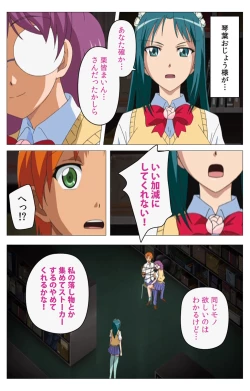 Page 125 of Cele Kano kanzenhan