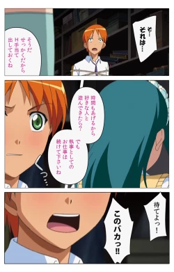 Page 128 of Cele Kano kanzenhan