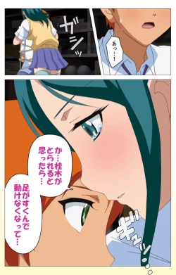 Page 131 of Cele Kano kanzenhan