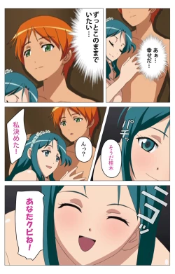 Page 149 of Cele Kano kanzenhan