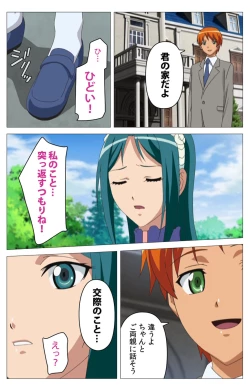 Page 171 of Cele Kano kanzenhan