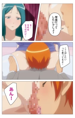 Page 180 of Cele Kano kanzenhan