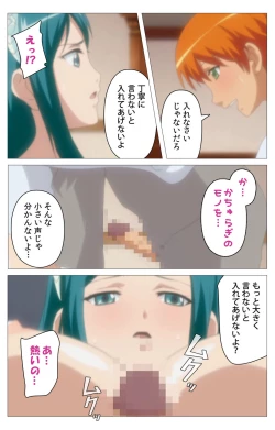 Page 187 of Cele Kano kanzenhan