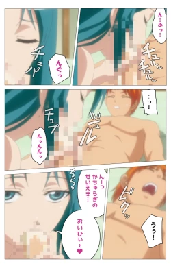 Page 21 of Cele Kano kanzenhan