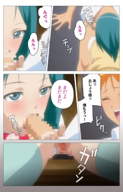 Page 81 of Cele Kano kanzenhan