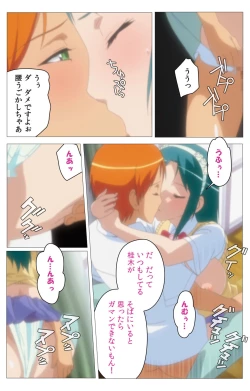 Page 84 of Cele Kano kanzenhan