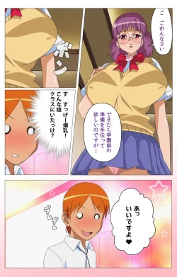 Page 96 of Cele Kano kanzenhan