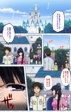 Page 137 of Ojou-sama Yomeiri Kousou Kanzenhan