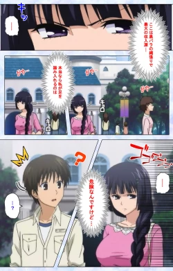 Page 138 of Ojou-sama Yomeiri Kousou Kanzenhan