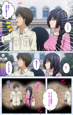 Page 140 of Ojou-sama Yomeiri Kousou Kanzenhan