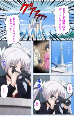 Page 141 of Ojou-sama Yomeiri Kousou Kanzenhan