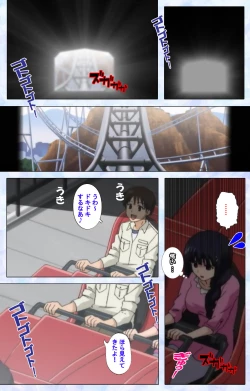 Page 143 of Ojou-sama Yomeiri Kousou Kanzenhan