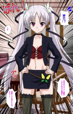 Page 149 of Ojou-sama Yomeiri Kousou Kanzenhan