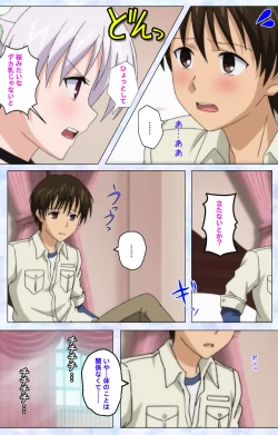 Page 152 of Ojou-sama Yomeiri Kousou Kanzenhan