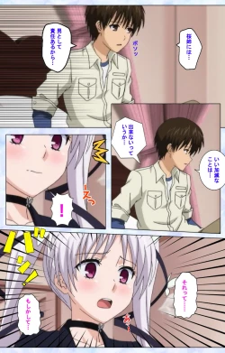 Page 153 of Ojou-sama Yomeiri Kousou Kanzenhan