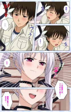 Page 163 of Ojou-sama Yomeiri Kousou Kanzenhan