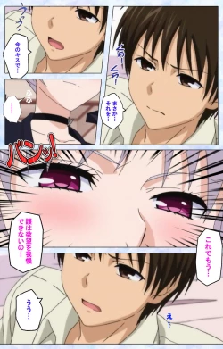 Page 164 of Ojou-sama Yomeiri Kousou Kanzenhan