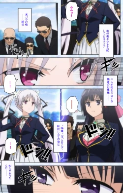 Page 17 of Ojou-sama Yomeiri Kousou Kanzenhan