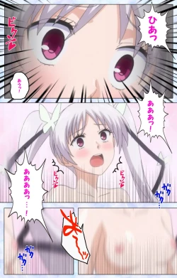 Page 205 of Ojou-sama Yomeiri Kousou Kanzenhan