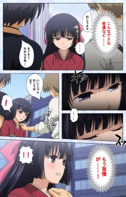 Page 21 of Ojou-sama Yomeiri Kousou Kanzenhan