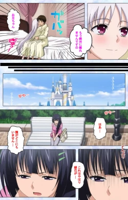 Page 226 of Ojou-sama Yomeiri Kousou Kanzenhan